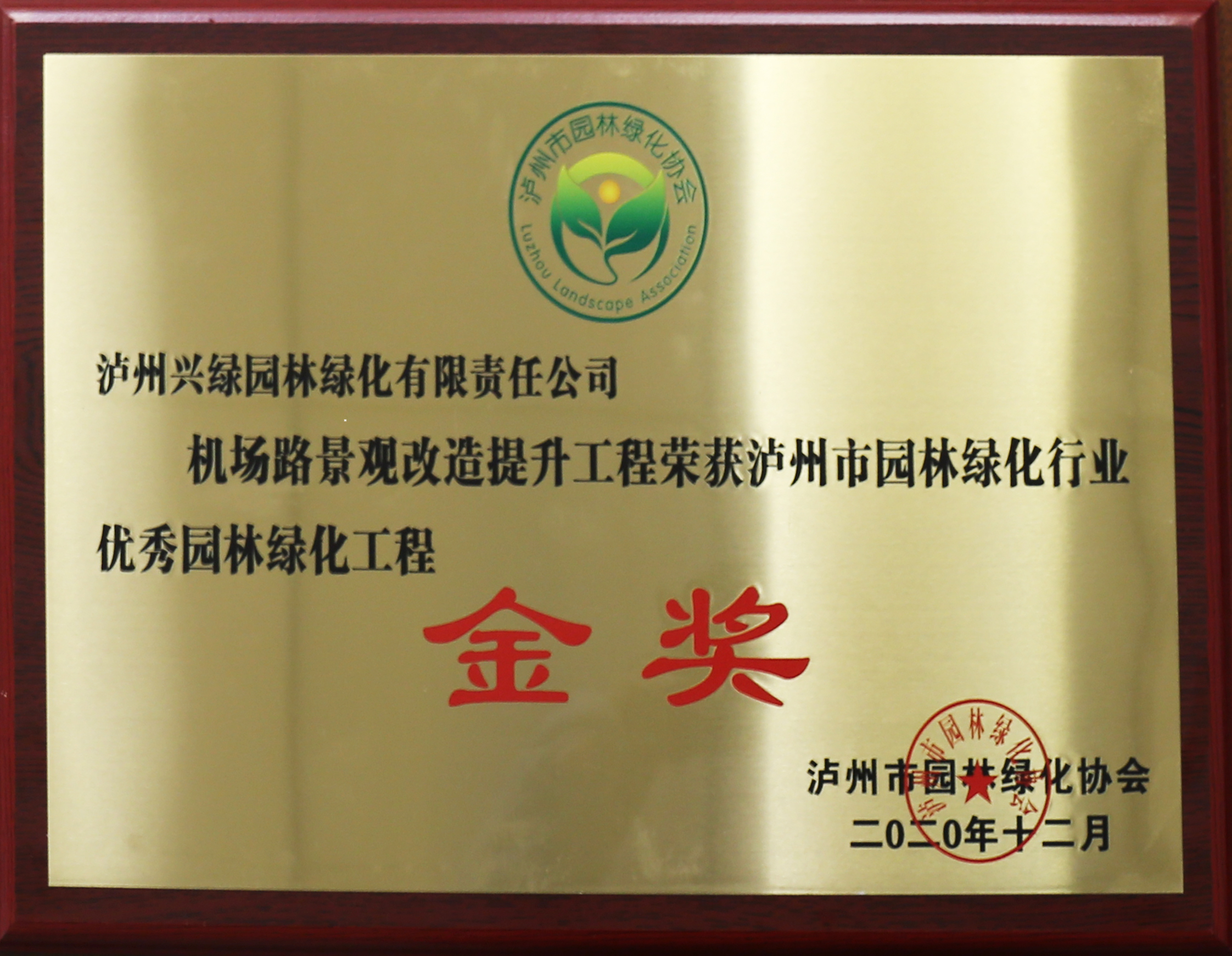 榮譽(yù)認(rèn)證