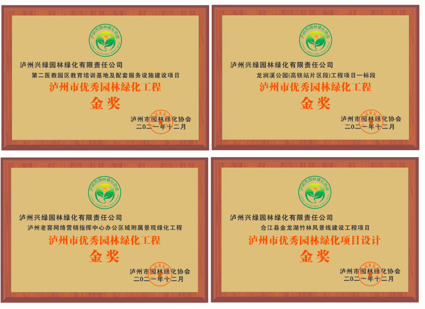 榮譽(yù)認(rèn)證