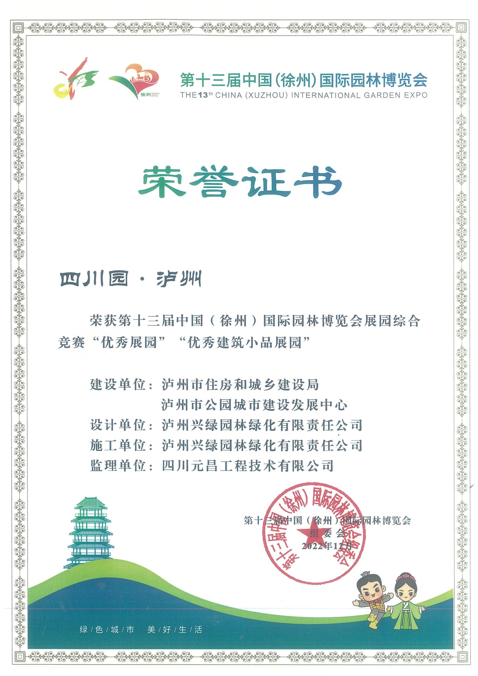 榮譽(yù)認(rèn)證