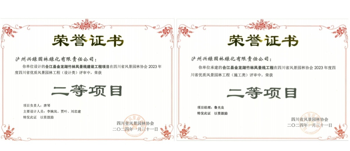 榮譽(yù)認(rèn)證