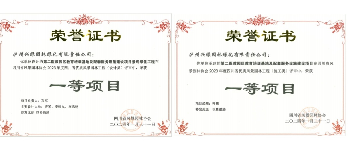榮譽(yù)認(rèn)證