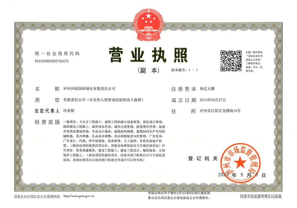 營業(yè)執(zhí)照.jpg