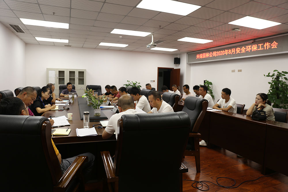 興綠園林公司召開8月安全環(huán)保會議20200826.JPG