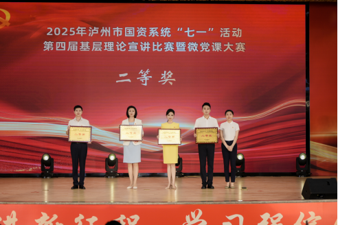 喜報！興綠園林公司微黨課《以初心?致山河——一片葉子的信仰》斬獲市國資系統(tǒng)微黨課大賽二等獎