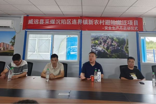 生態(tài)公司開展汛期專項(xiàng)隱患排查暨項(xiàng)目安全工作部署會(huì)